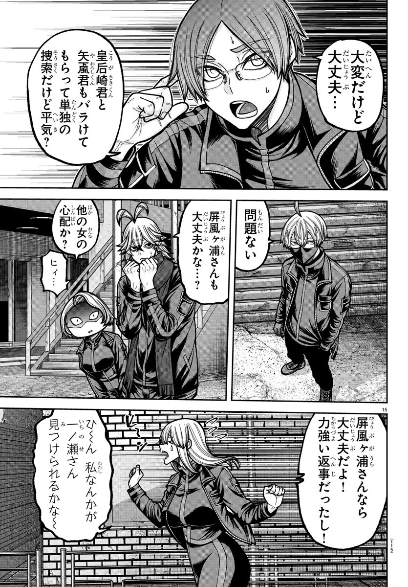 桃源暗鬼 Chap 236 - Next Chap 237