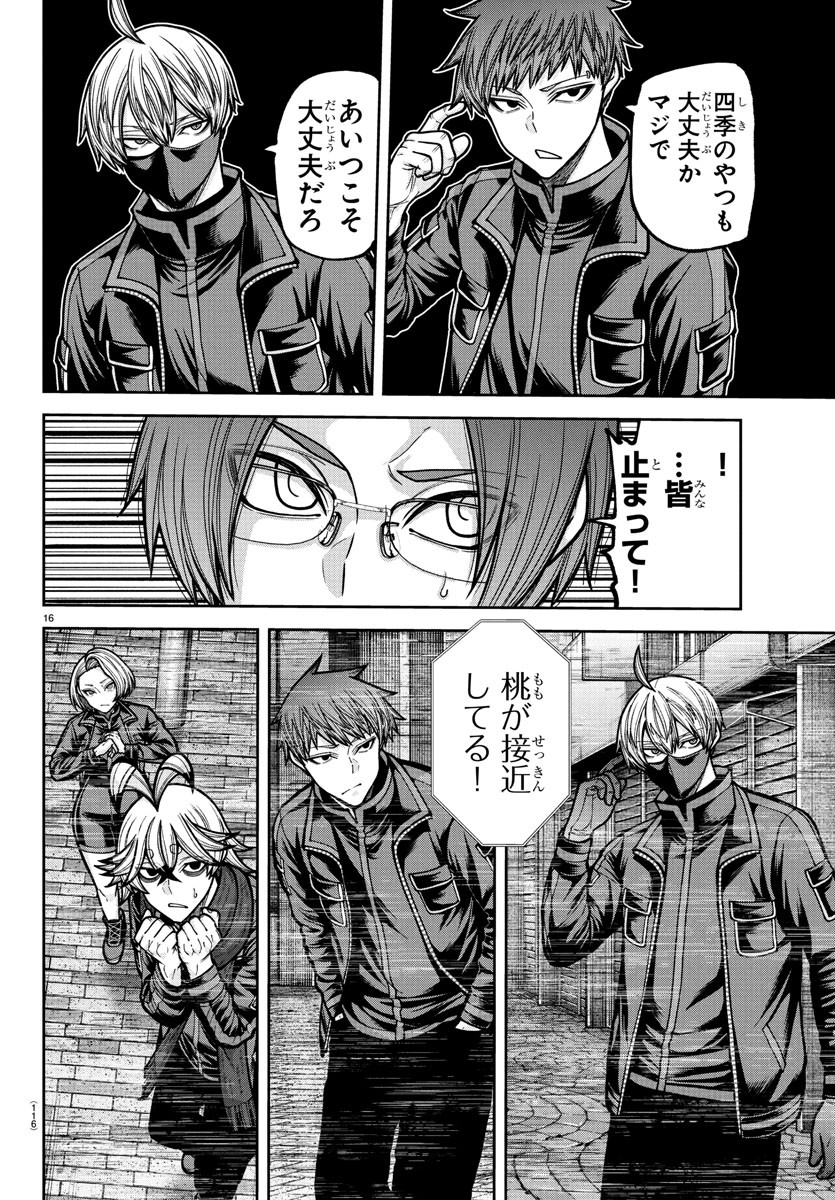 桃源暗鬼 Chap 236 - Next Chap 237