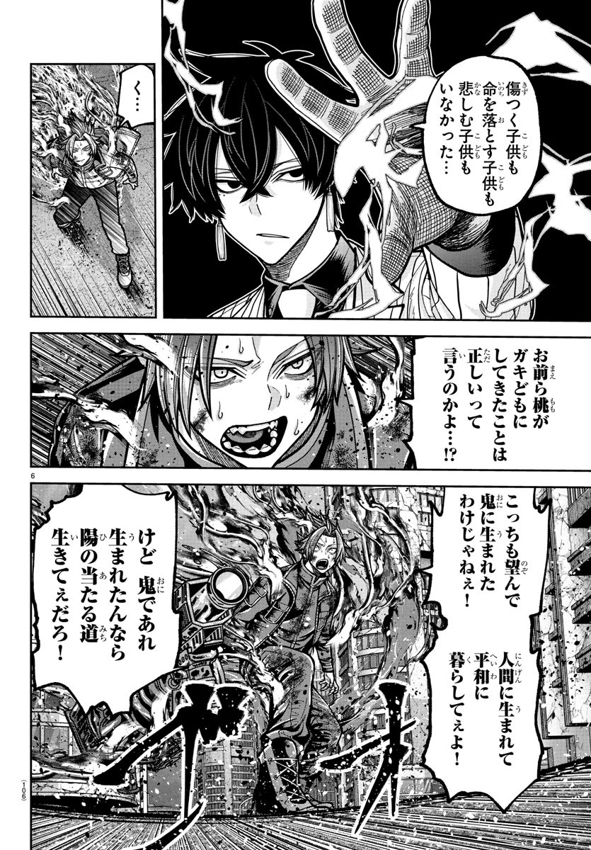 桃源暗鬼 Chap 236 - Next Chap 237