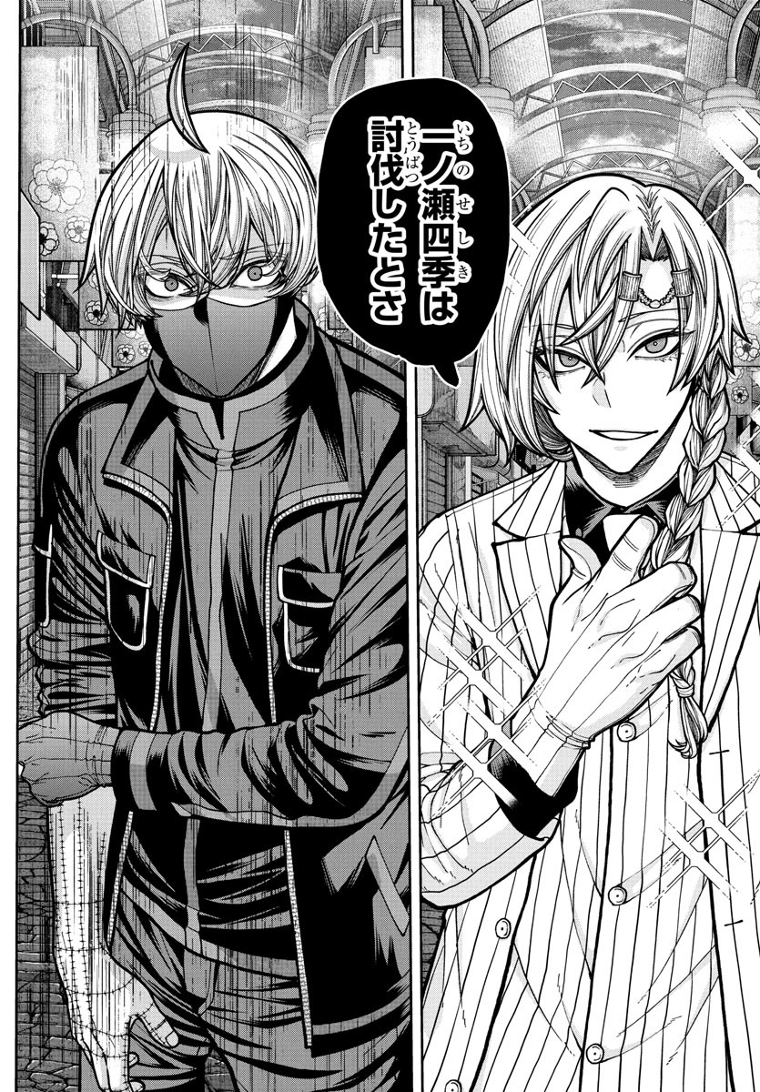 桃源暗鬼 Chap 237 - Next Chap 238