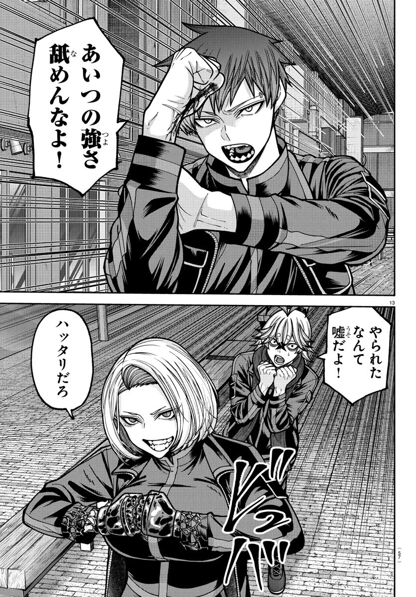 桃源暗鬼 Chap 237 - Next Chap 238