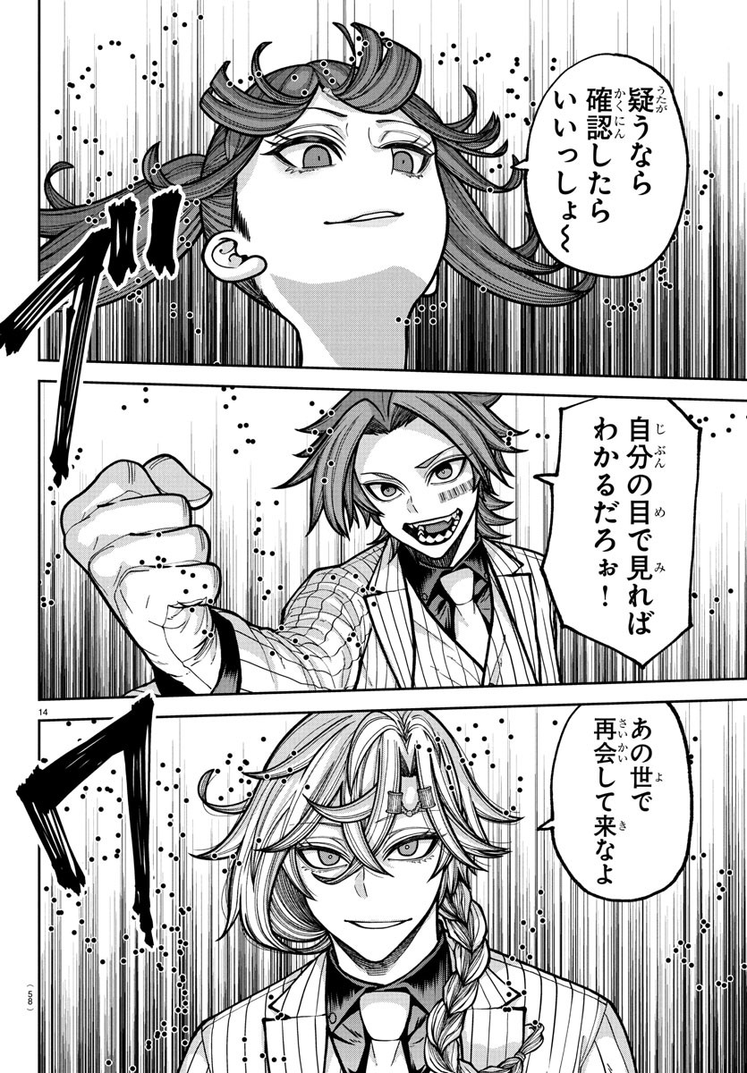 桃源暗鬼 Chap 237 - Next Chap 238