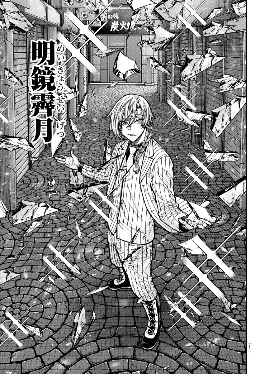 桃源暗鬼 Chap 237 - Next Chap 238