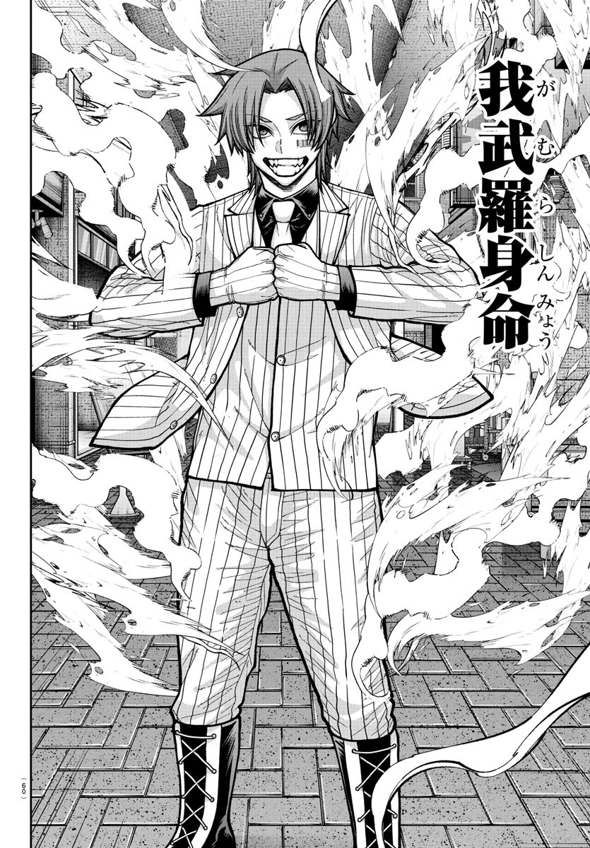 桃源暗鬼 Chap 237 - Next Chap 238