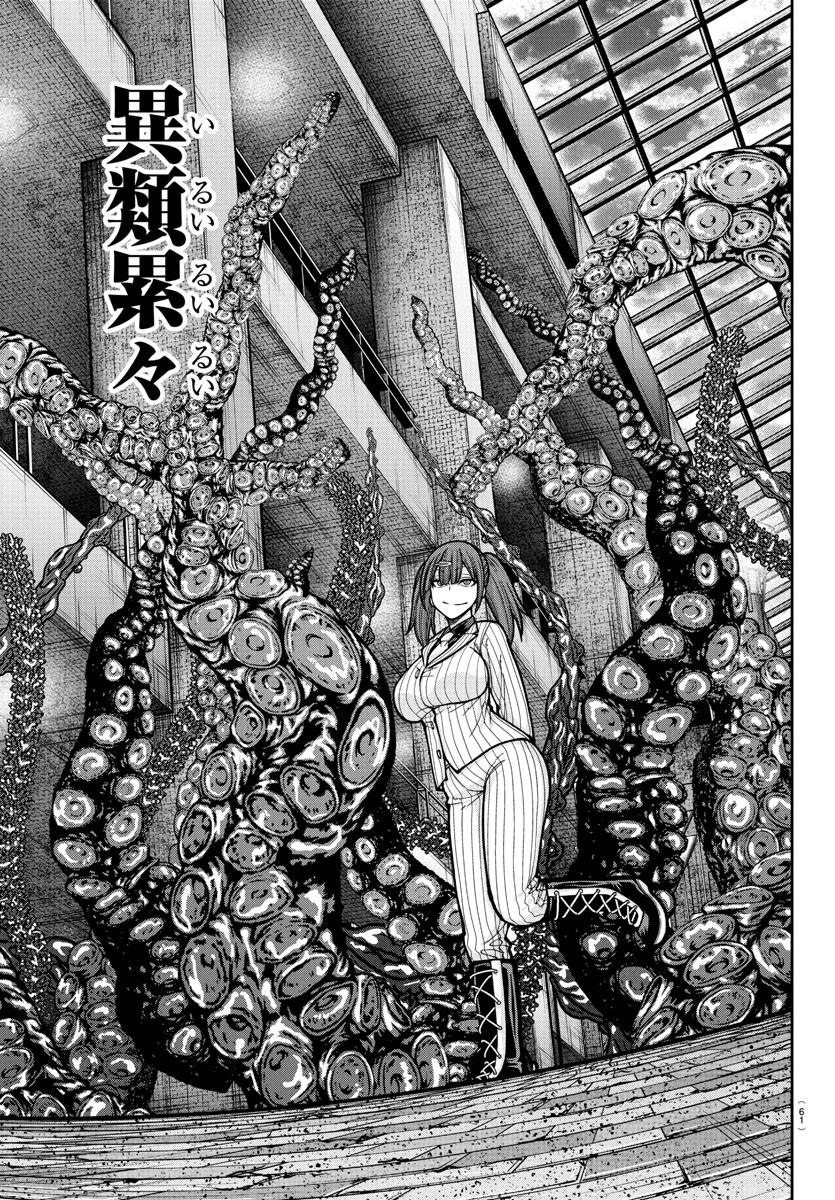 桃源暗鬼 Chap 237 - Next Chap 238