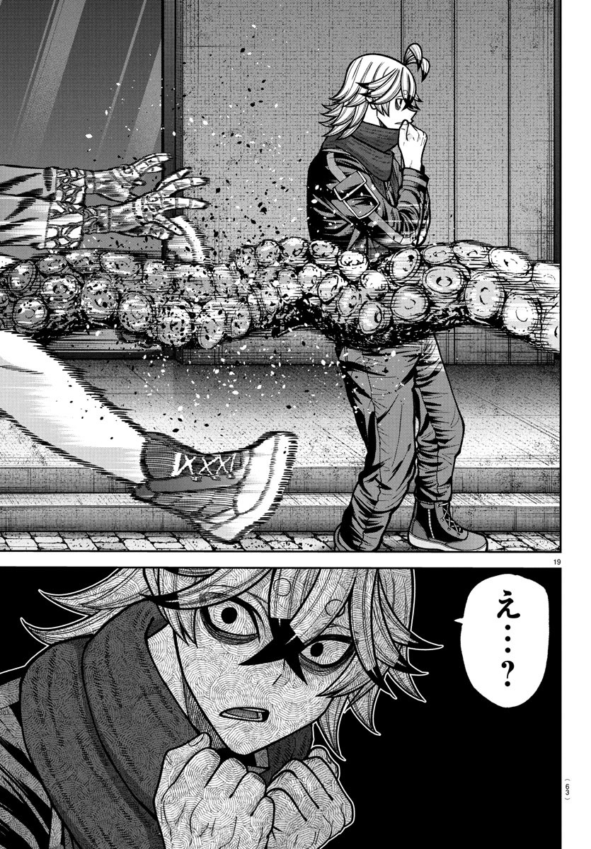 桃源暗鬼 Chap 237 - Next Chap 238