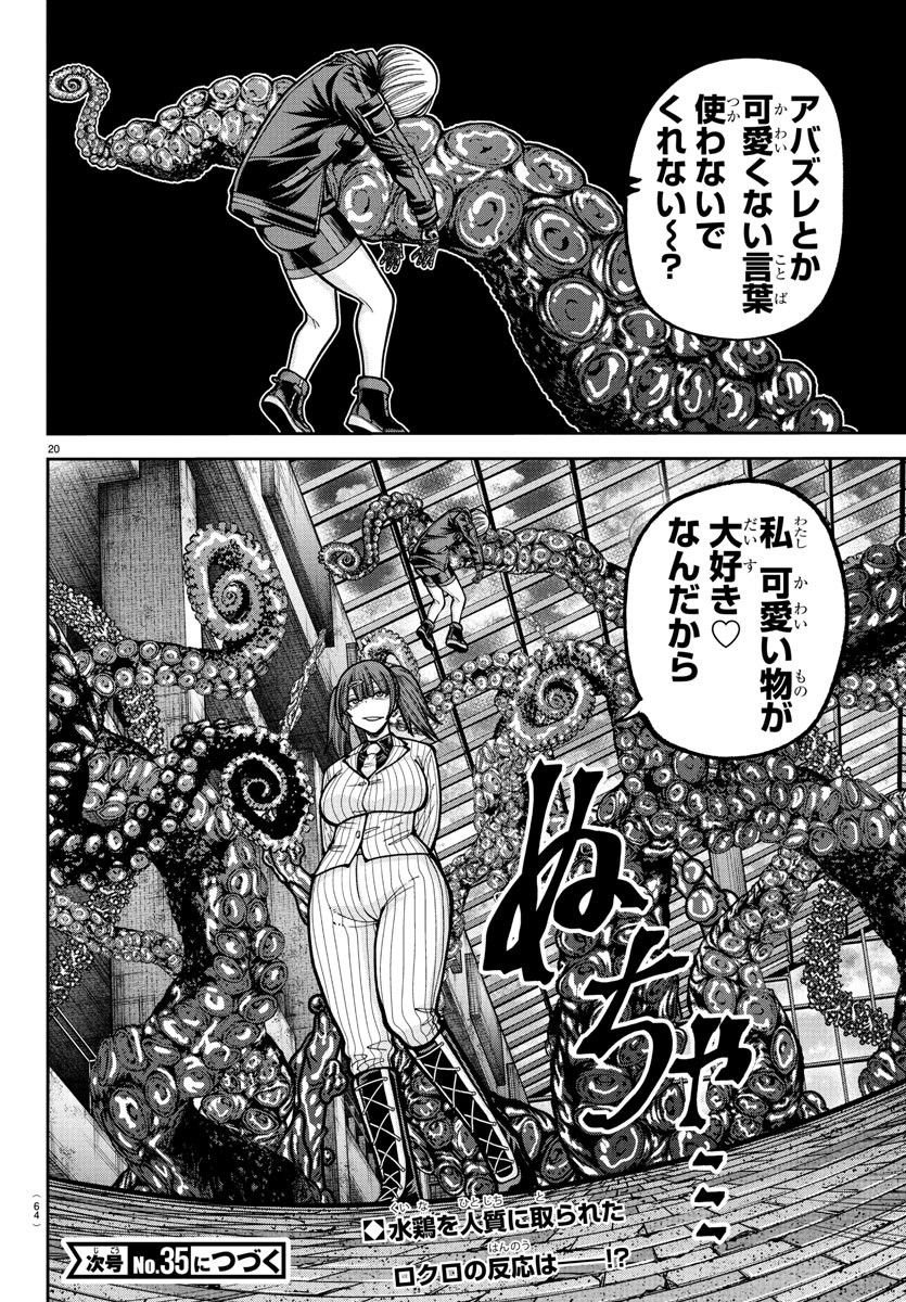 桃源暗鬼 Chap 237 - Next Chap 238