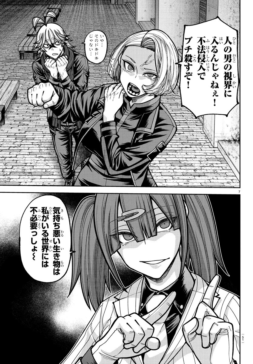 桃源暗鬼 Chap 237 - Next Chap 238