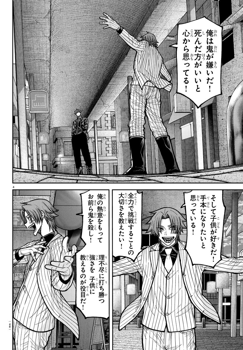 桃源暗鬼 Chap 237 - Next Chap 238