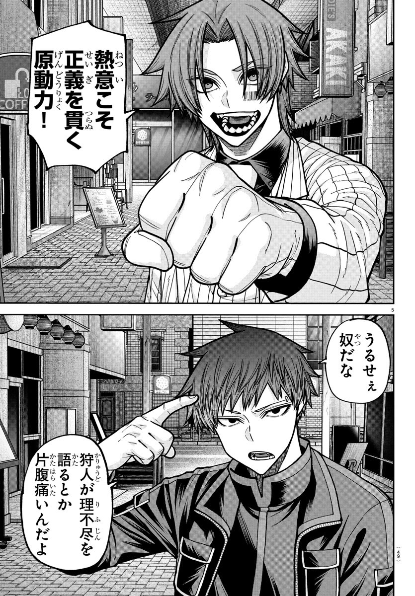 桃源暗鬼 Chap 237 - Next Chap 238