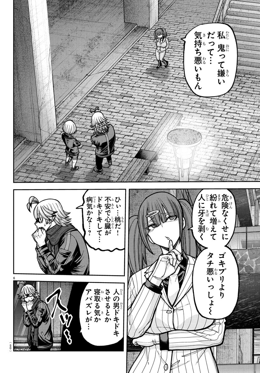 桃源暗鬼 Chap 237 - Next Chap 238