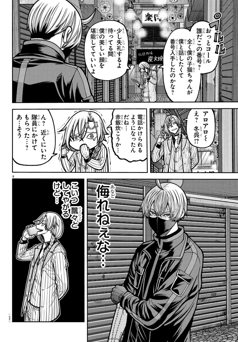 桃源暗鬼 Chap 237 - Next Chap 238