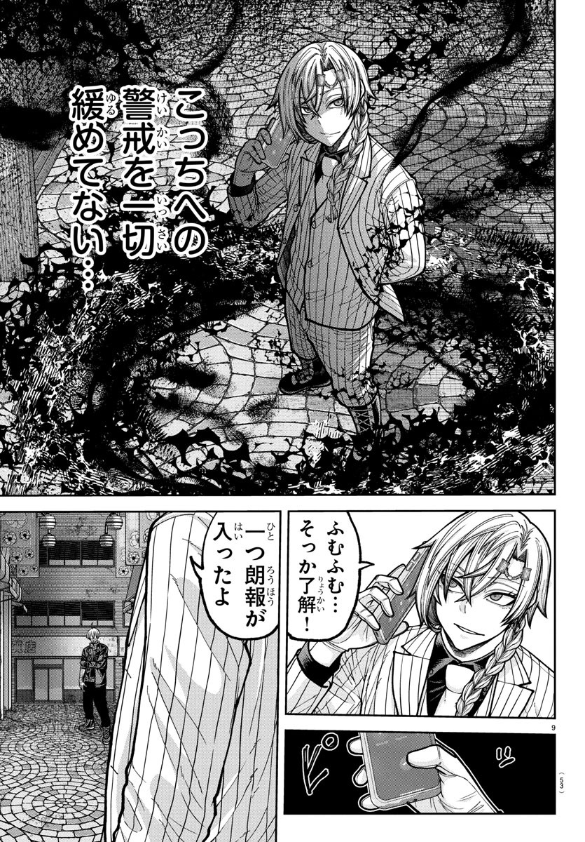 桃源暗鬼 Chap 237 - Next Chap 238