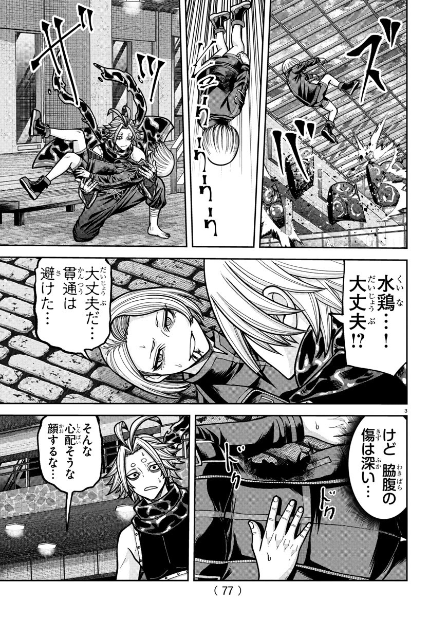 桃源暗鬼 Chap 238 - Next Chap 239