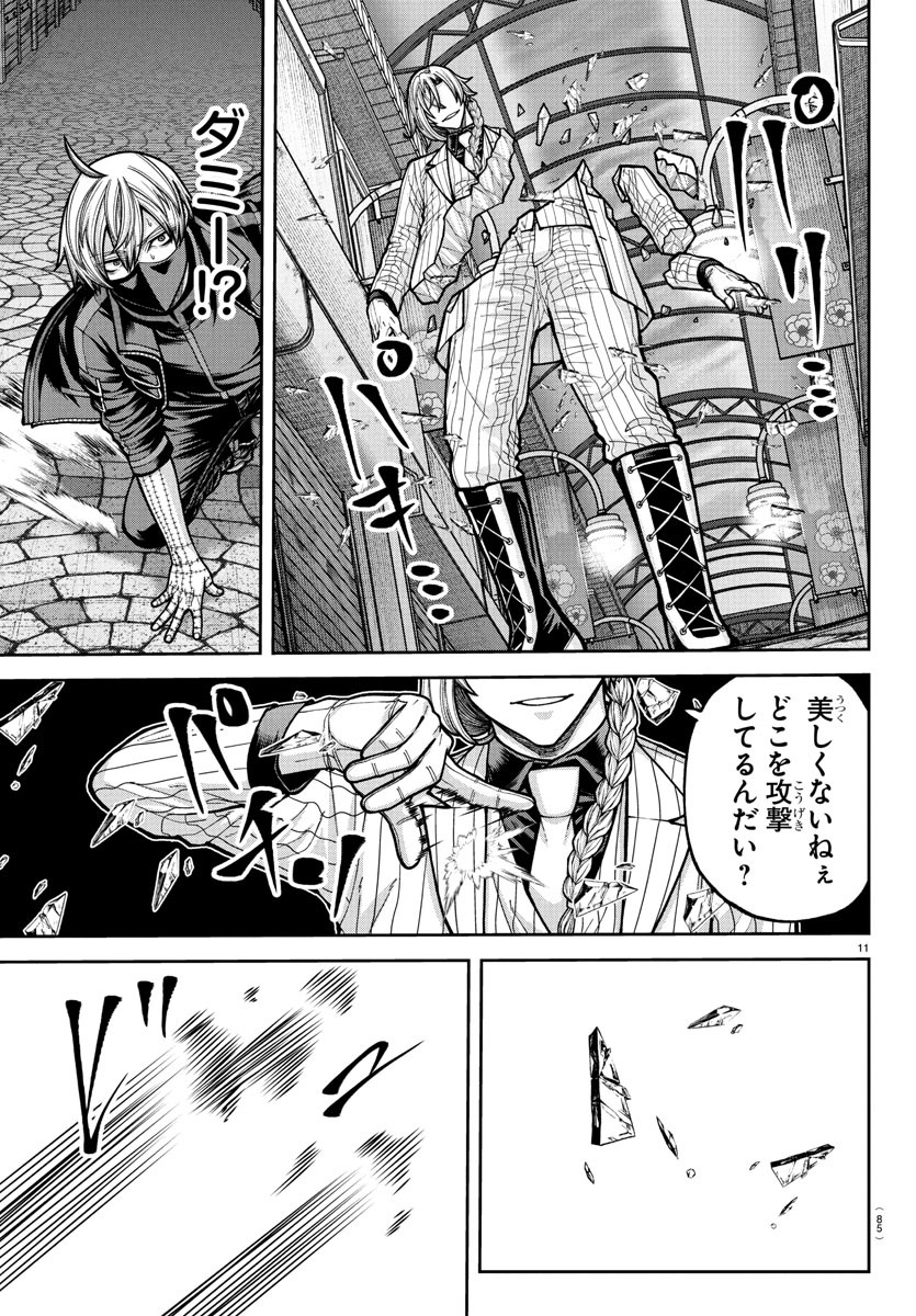 桃源暗鬼 Chap 238 - Next Chap 239