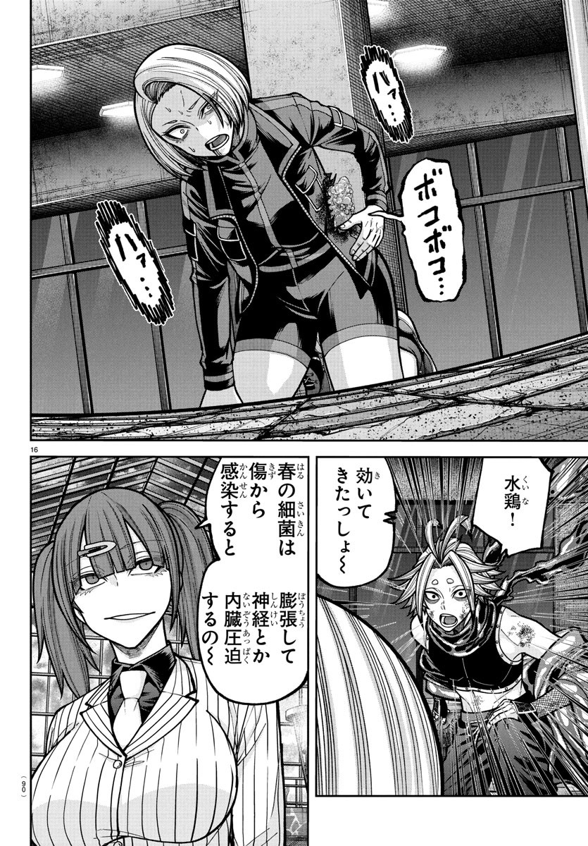 桃源暗鬼 Chap 238 - Next Chap 239