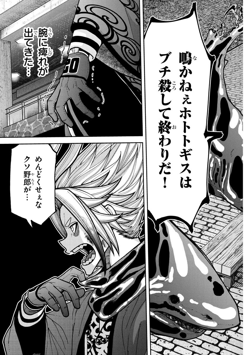 桃源暗鬼 Chap 238 - Next Chap 239