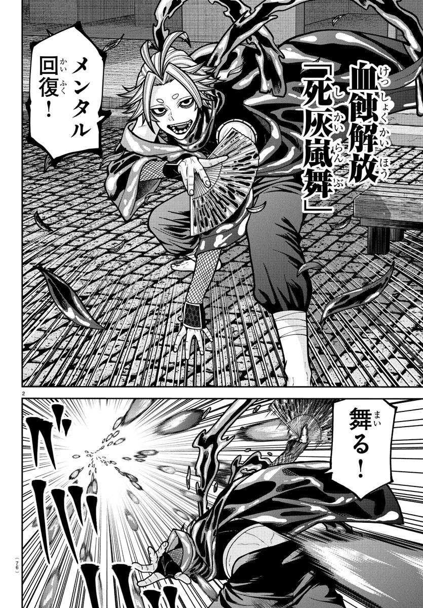 桃源暗鬼 Chap 238 - Next Chap 239