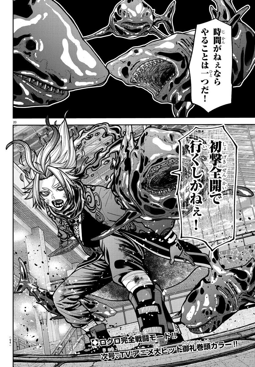 桃源暗鬼 Chap 238 - Next Chap 239