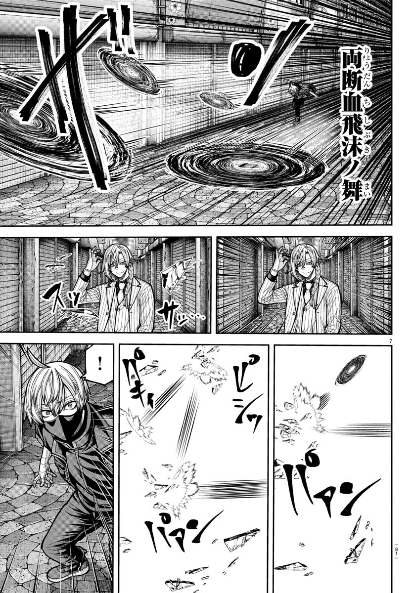 桃源暗鬼 Chap 238 - Next Chap 239