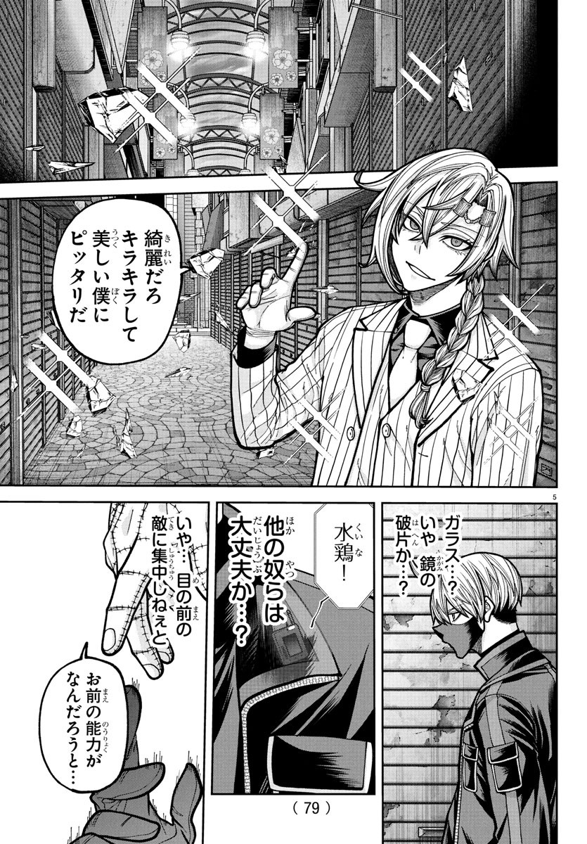 桃源暗鬼 Chap 238 - Next Chap 239