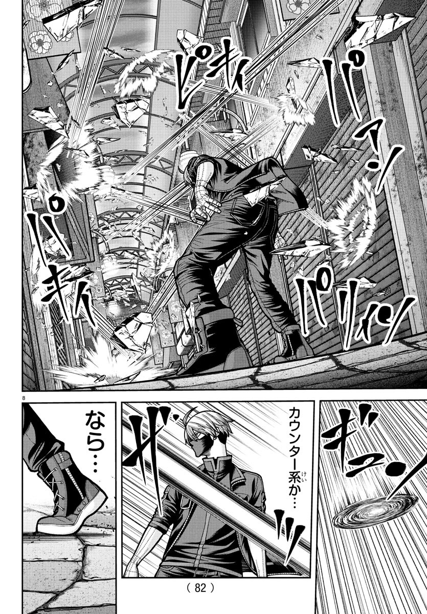 桃源暗鬼 Chap 238 - Next Chap 239
