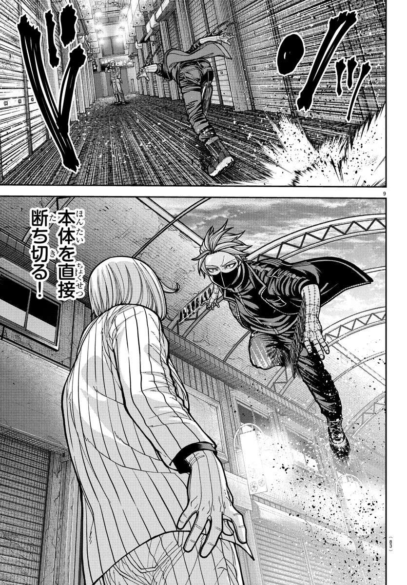 桃源暗鬼 Chap 238 - Next Chap 239