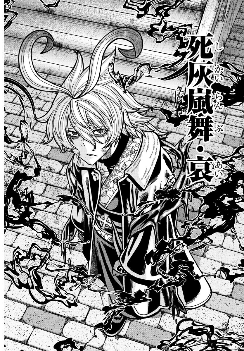 桃源暗鬼 Chap 239 - Next Chap 240