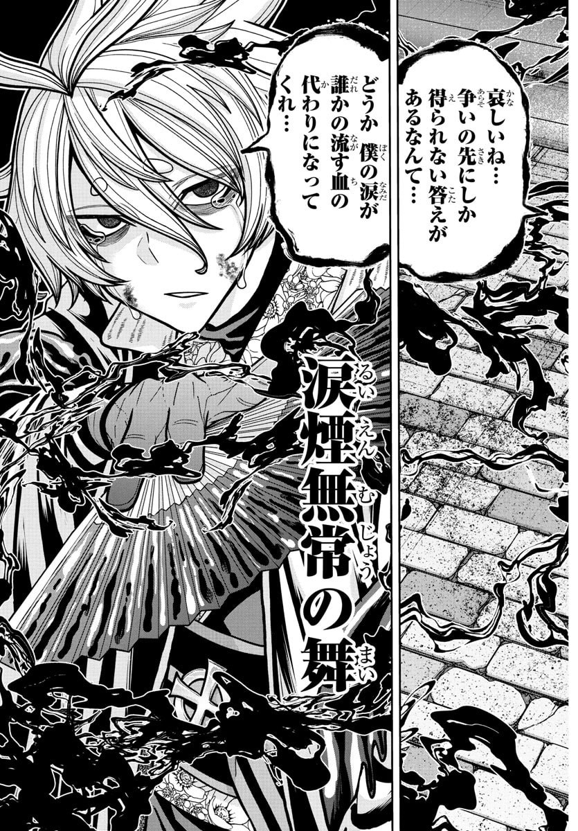 桃源暗鬼 Chap 239 - Next Chap 240