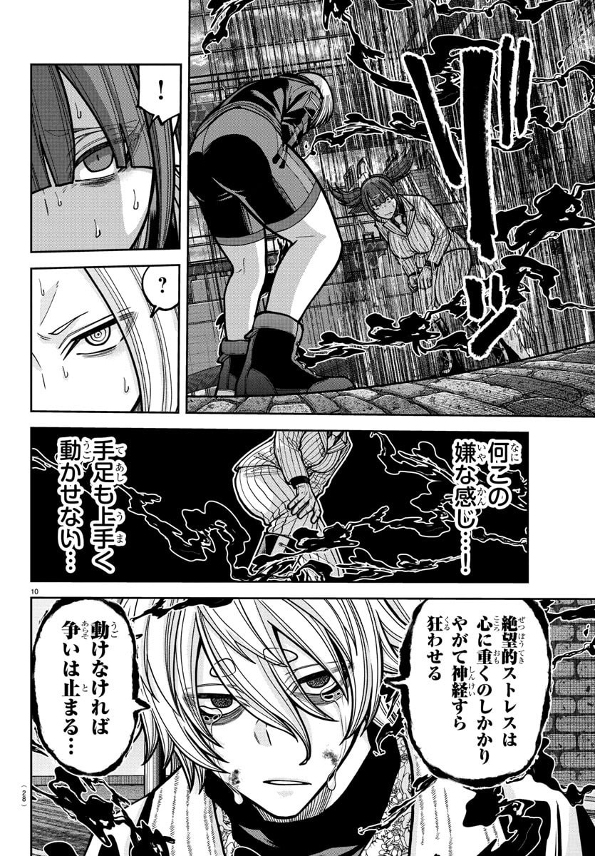 桃源暗鬼 Chap 239 - Next Chap 240