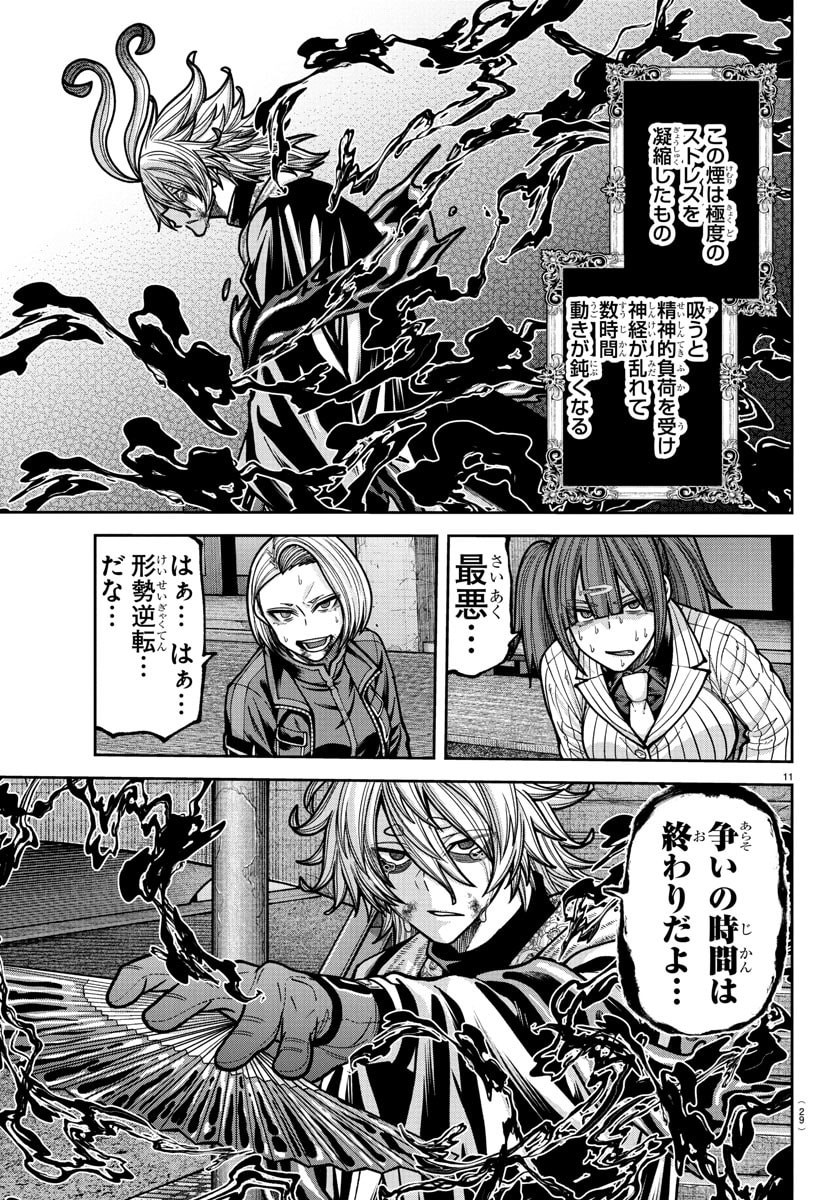 桃源暗鬼 Chap 239 - Next Chap 240