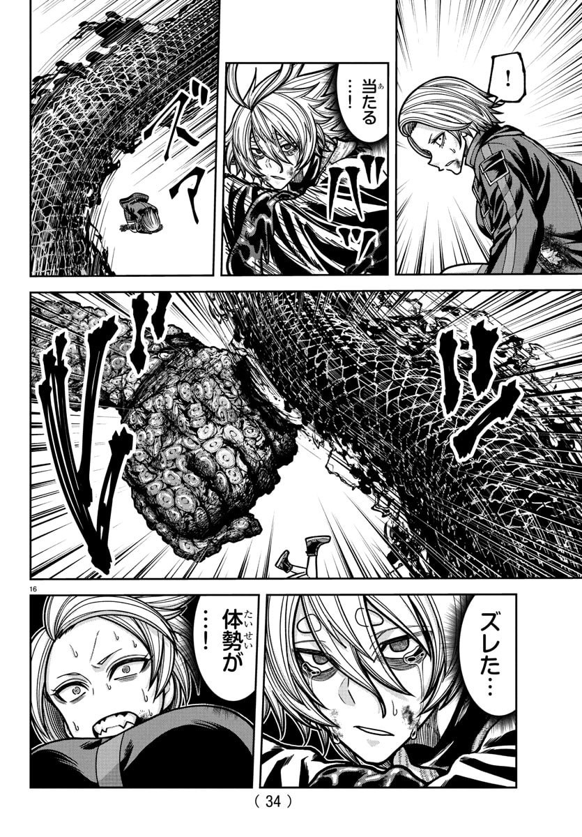 桃源暗鬼 Chap 239 - Next Chap 240