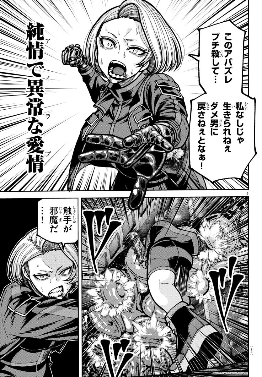 桃源暗鬼 Chap 239 - Next Chap 240