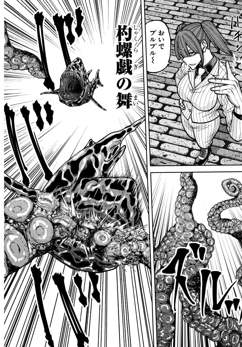 桃源暗鬼 Chap 239 - Next Chap 240