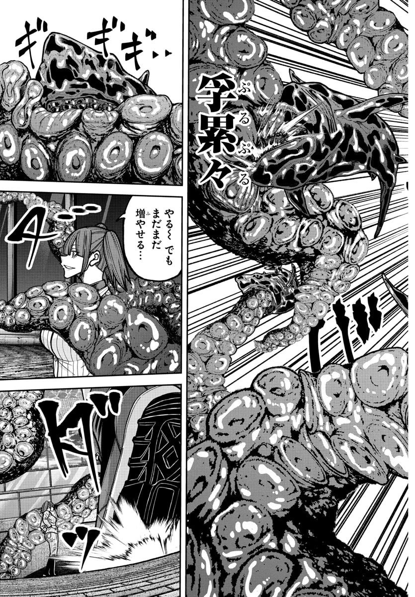 桃源暗鬼 Chap 239 - Next Chap 240