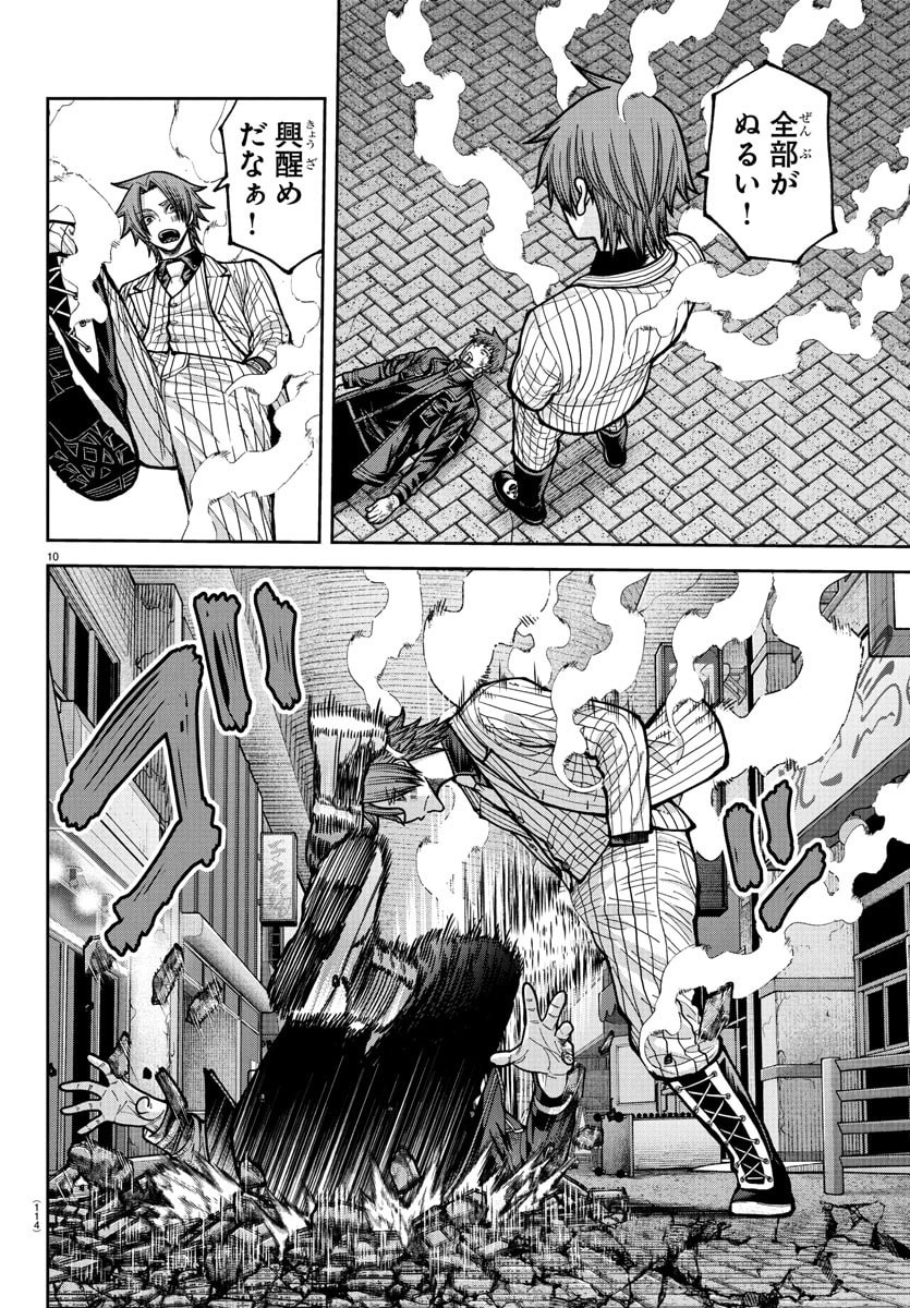 桃源暗鬼 Chap 240 - Next Chap 241