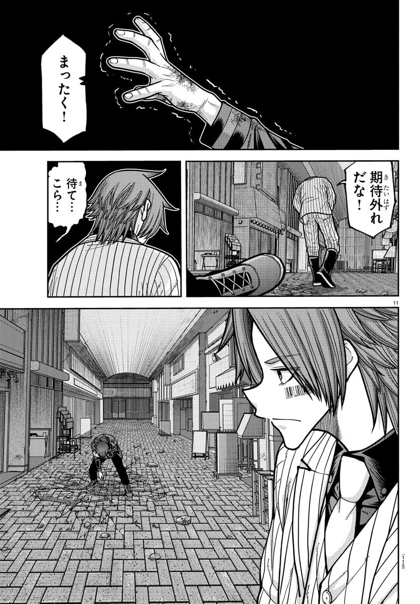 桃源暗鬼 Chap 240 - Next Chap 241