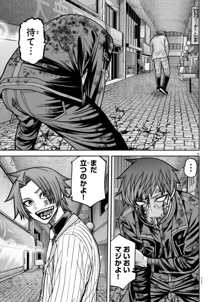 桃源暗鬼 Chap 240 - Next Chap 241