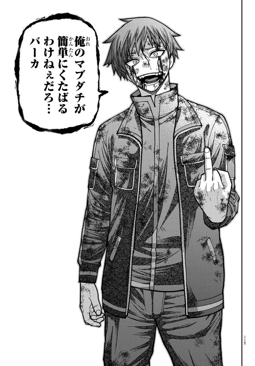 桃源暗鬼 Chap 240 - Next Chap 241