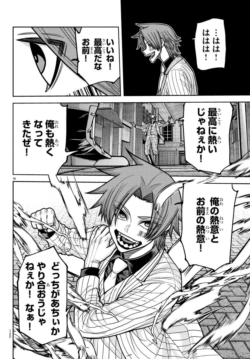 桃源暗鬼 Chap 240 - Next Chap 241