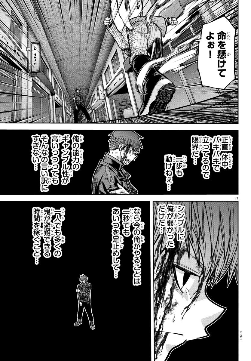 桃源暗鬼 Chap 240 - Next Chap 241