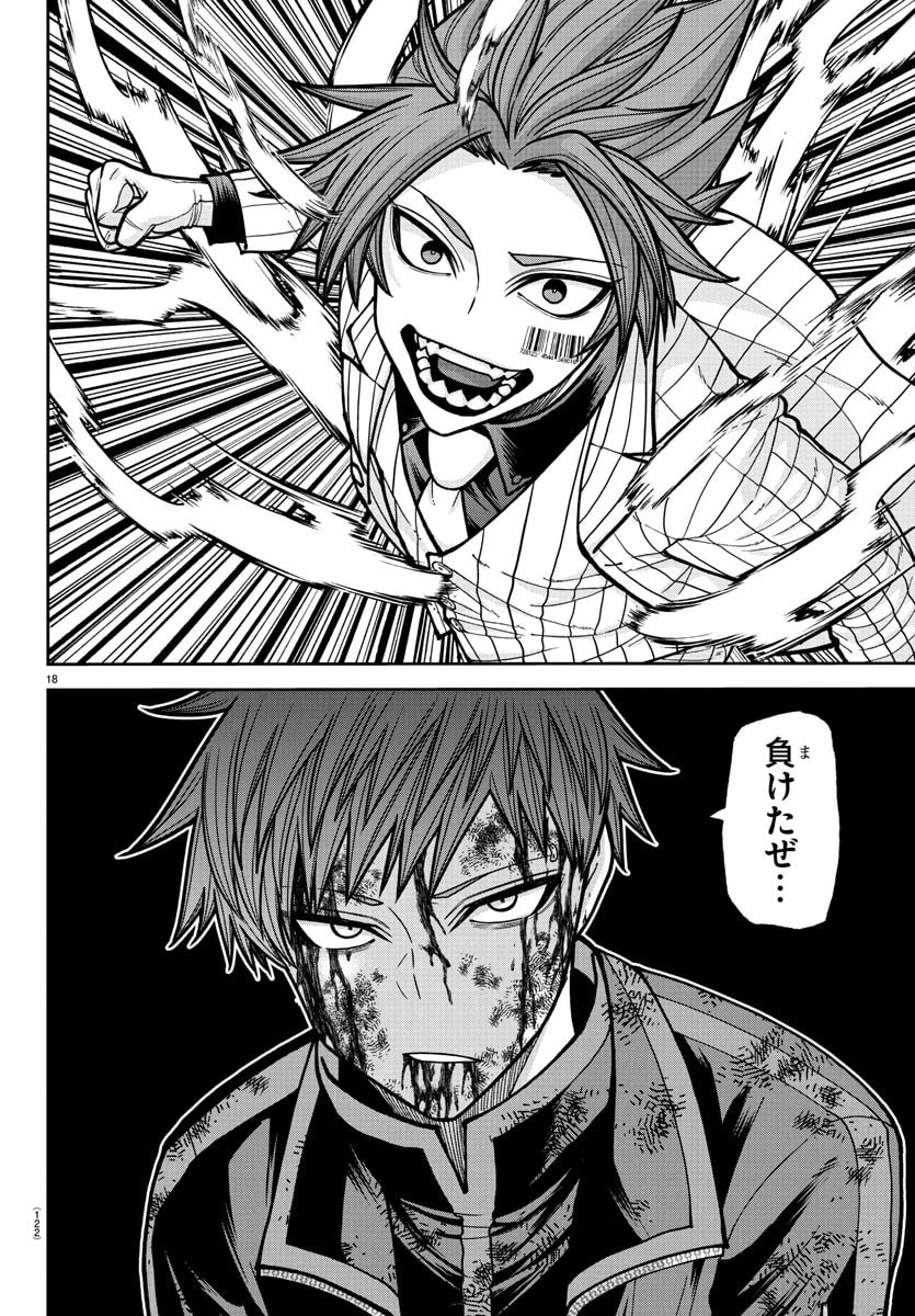 桃源暗鬼 Chap 240 - Next Chap 241