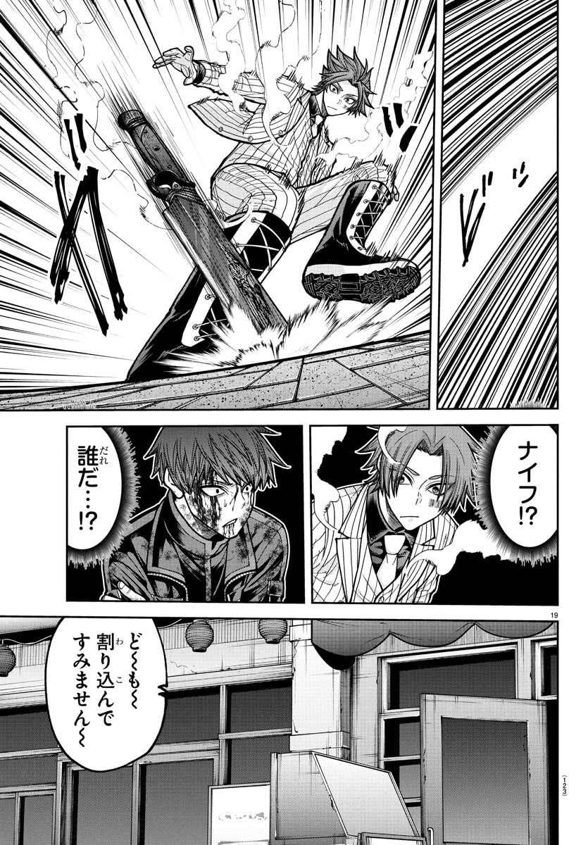 桃源暗鬼 Chap 240 - Next Chap 241