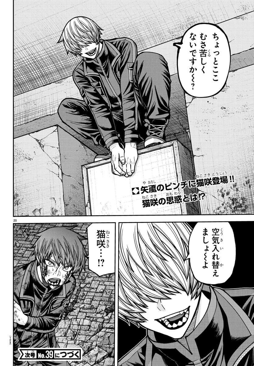 桃源暗鬼 Chap 240 - Next Chap 241