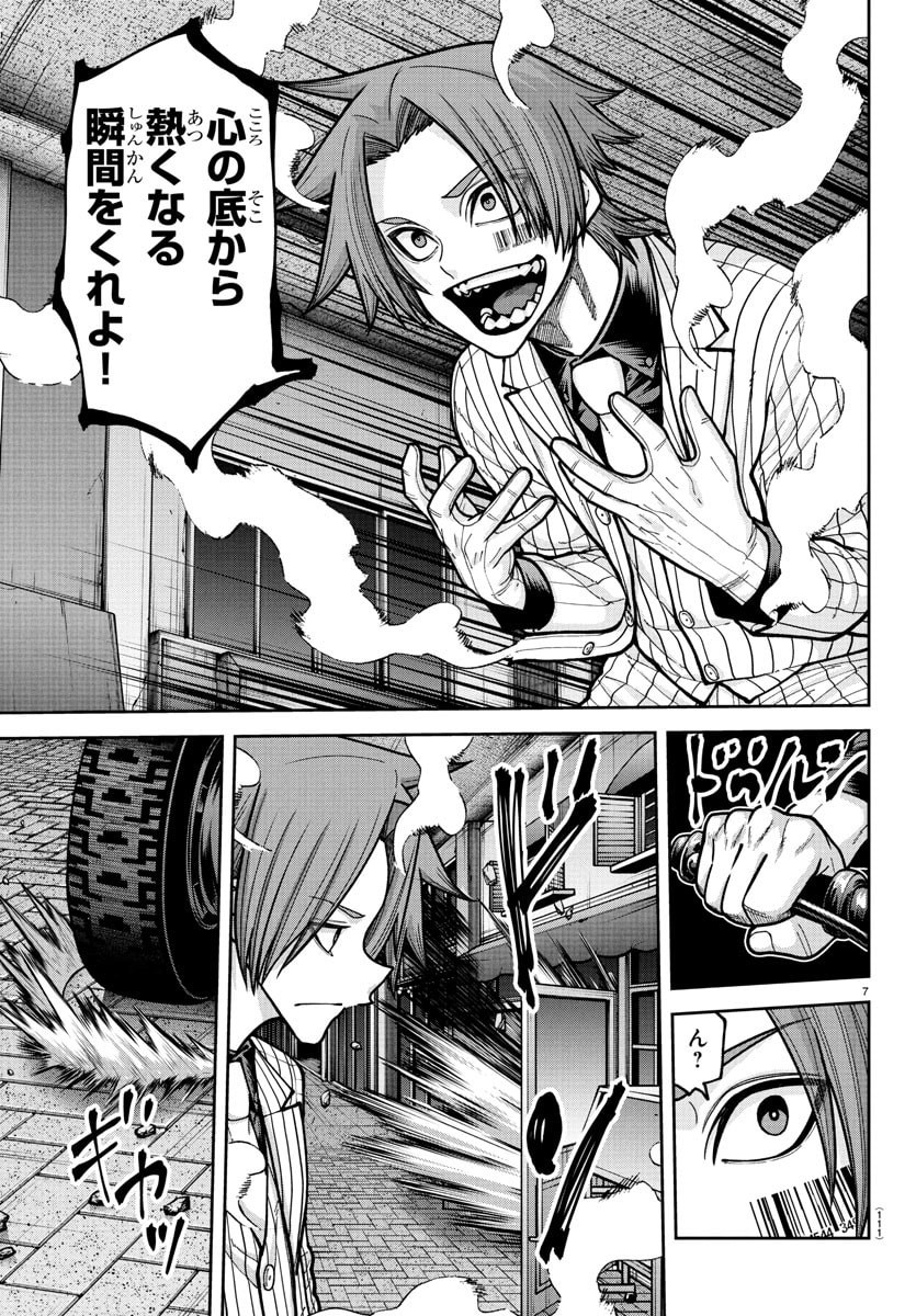 桃源暗鬼 Chap 240 - Next Chap 241