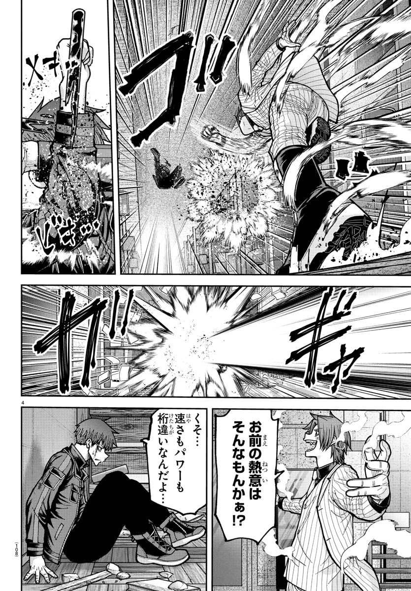 桃源暗鬼 Chap 240 - Next Chap 241