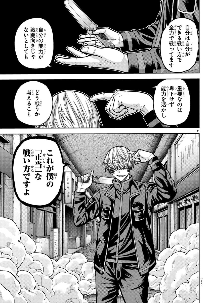 桃源暗鬼 Chap 241 - Next Chap 242