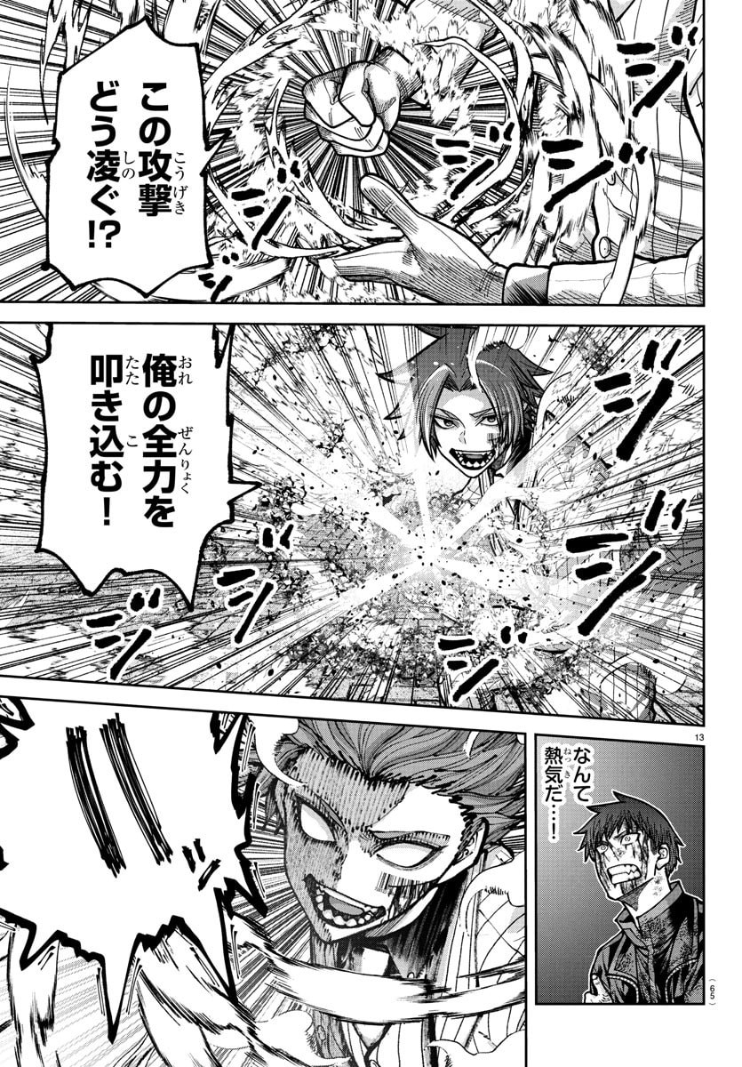 桃源暗鬼 Chap 241 - Next Chap 242