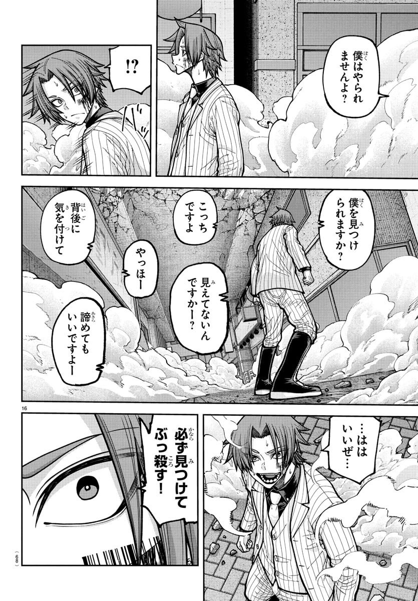 桃源暗鬼 Chap 241 - Next Chap 242