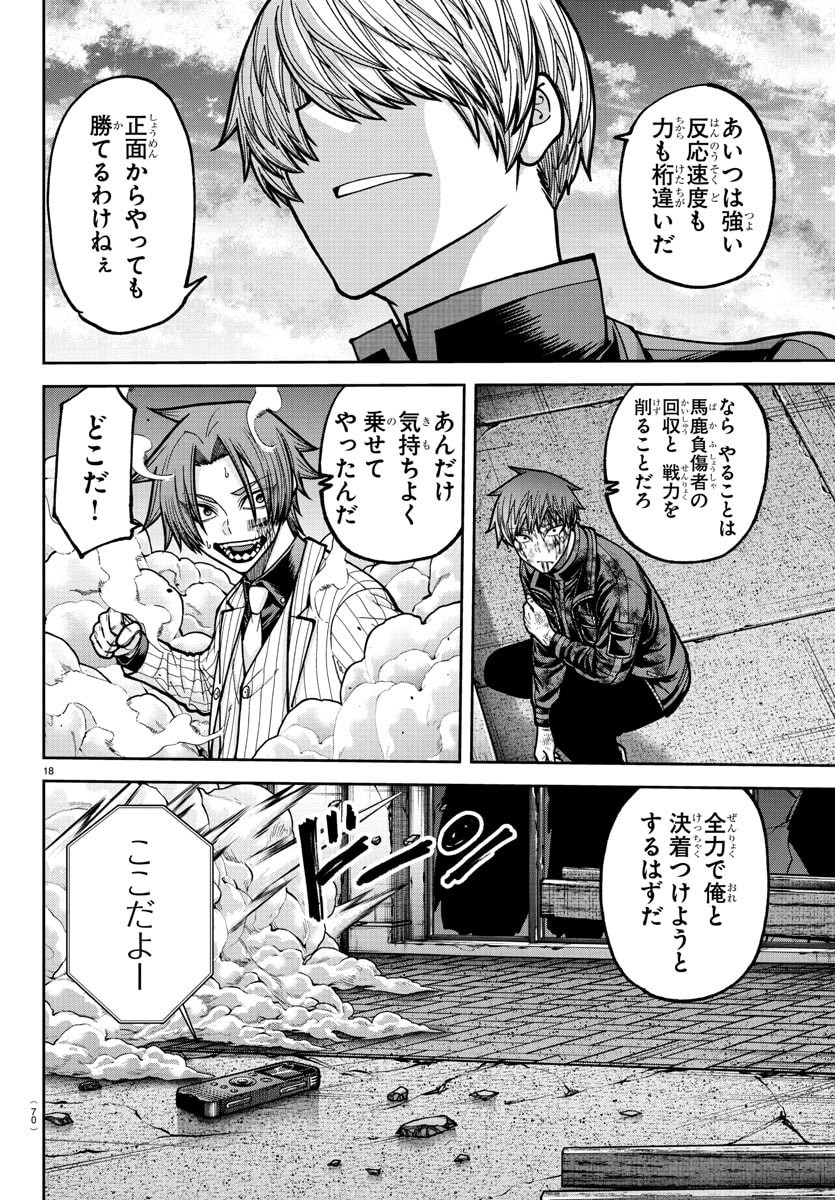 桃源暗鬼 Chap 241 - Next Chap 242